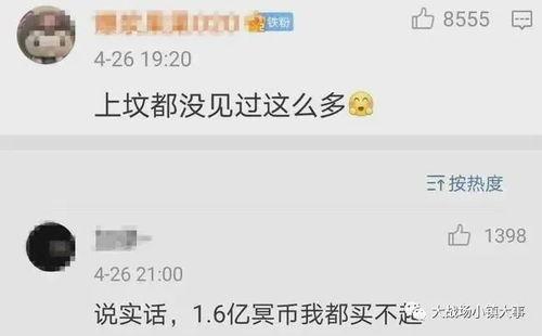 娱乐吃瓜酱男朋友網名,揭秘“娱乐吃瓜酱”男友神秘网名背后的故事